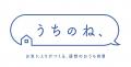 ショップチャンネル　新ソーシャルコマース事業　今秋