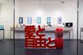【イベントレポート】TENGA20周年記念企画　「松本光