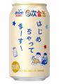 飲み会（1次会）の前に、気心知れた仲間と一杯！「０