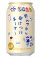 飲み会（1次会）の前に、気心知れた仲間と一杯！「０
