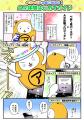 公式キャラクター「べあ～君」誕生日記念！特大ぬいぐ