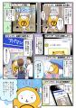 公式キャラクター「べあ～君」誕生日記念！特大ぬいぐ