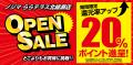 電車も車もアクセス抜群！ノジマららテラス北綾瀬店 
