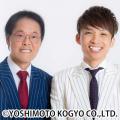 au PAY マーケット ライブTV「生配信！よしもと市場」