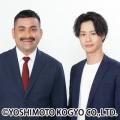 au PAY マーケット ライブTV「生配信！よしもと市場」
