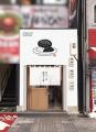 ステーキの名店「あさくま」から初の“カレー専門店”誕