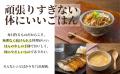 「毎日作りたい！」と主婦層から絶大な支持を集める、