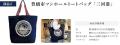 【豊橋上下水道局】ご当地マンホール柄の前掛け、トー