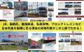 スマホで見られる懐かしの貨物列車の映像つき！『わか