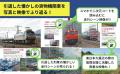 スマホで見られる懐かしの貨物列車の映像つき！『わか