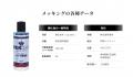 塗布するだけで「耐食性」が約3倍！メッキ・金属utf-8