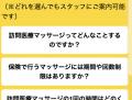 求職者の“迷い”をチャットの対話で解決する新サutf-8