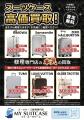 不要なスーツケースを再活用できる新サービス「utf-8