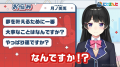 「にじさんじ」が通勤・通学時間に“虹”をかける--『に