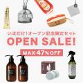 「作り手から暮らしのアクセントを。」ワクワクするシ