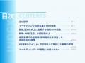 保険業界向け｜新たなマーケティング定義×PR戦略で認