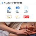 Makuake歴代No.1スマートリング「RingConn」、企業共