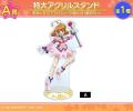 『コレクター・ユイ』オンラインくじが販売開始！