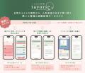 株式会社tayori、インパクトスタートアップ協会の第6