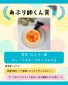 “炙り“アイデアグランプリ決定！使いきりバーナーライ