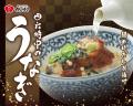 イオンイーハート 『おひつごはん四六時中』夏の風物