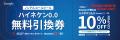 この夏、“ahhh!”が止まらない！ハイネケン・ジャパン