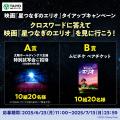 ディズニー&ピクサー映画最新作『星つなぎのエリオ』