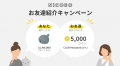 【ニコボのボーナツ割】ニコボと笑顔で過ごす夏。7月2