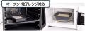 【オーブン・電子レンジ・冷凍・冷蔵・食洗機まで対応
