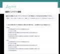 ローンディール、「越境インパクト調査レポート」を公