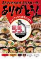 【七夕イベント】6月19日（木）「九州筑豊ラーメン山