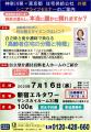 【大好評につき今年も開催決定！シニアライフセミナー