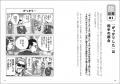 【発売前重版！】Xフォロワー210万人が待望！ SNS時代