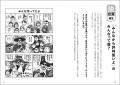 【発売前重版！】Xフォロワー210万人が待望！ SNS時代