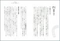 書籍『ビジネス教養としての競馬』6月23日発売