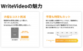 【製薬DX】MR活動・患者支援が変わる！AI動画生成ツー
