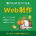 AIの活用に関するオンラインセミナーを8月・9月に開催