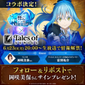 『転生したらスライムだった件 魔王と竜の建国譚』×『