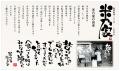 【新業態参入】おかゆで日本を元気に！