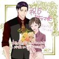 A.B.C―Z 戸塚祥太さん、紺野彩夏さん W主演！peep原作