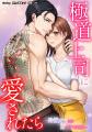 A.B.C―Z 戸塚祥太さん、紺野彩夏さん W主演！peep原作