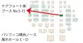 【第40回日本環境感染学会総会・学術集会】7月11・12
