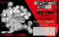 『ルパン三世大解剖 特別版』発売!!
