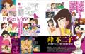 『ルパン三世大解剖 特別版』発売!!