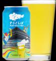 「そらとしば by よなよなエール」開業以来初の缶製品