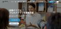 企業向け写真・動画出張撮影サービス「PIXTAオンデマ
