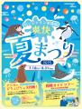 今年の夏は水族館で“びちょぬれ”に！35℃を超える猛暑