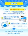 豪華賞品が当たる！#夏休みはうんこドリル キャンペー