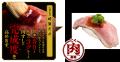 人気店の秘伝だれをスシロー流にアレンジ。2年間予約