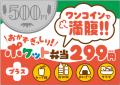 カップ麺やおにぎりをプラスし、ボリュームアッutf-8